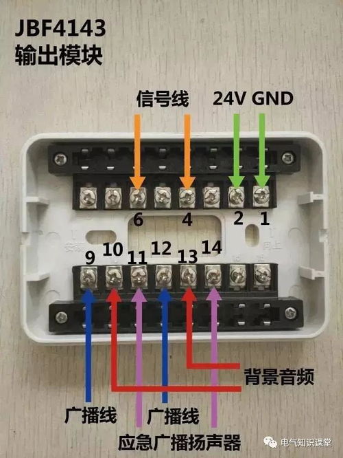 消防报警产品接线图大全 全面解析控制模块连接方案